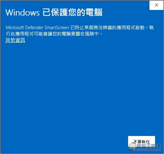 RyTuneX 全能 Windows 系統優化開源工具，還支援建立還原點 - 電腦王阿達