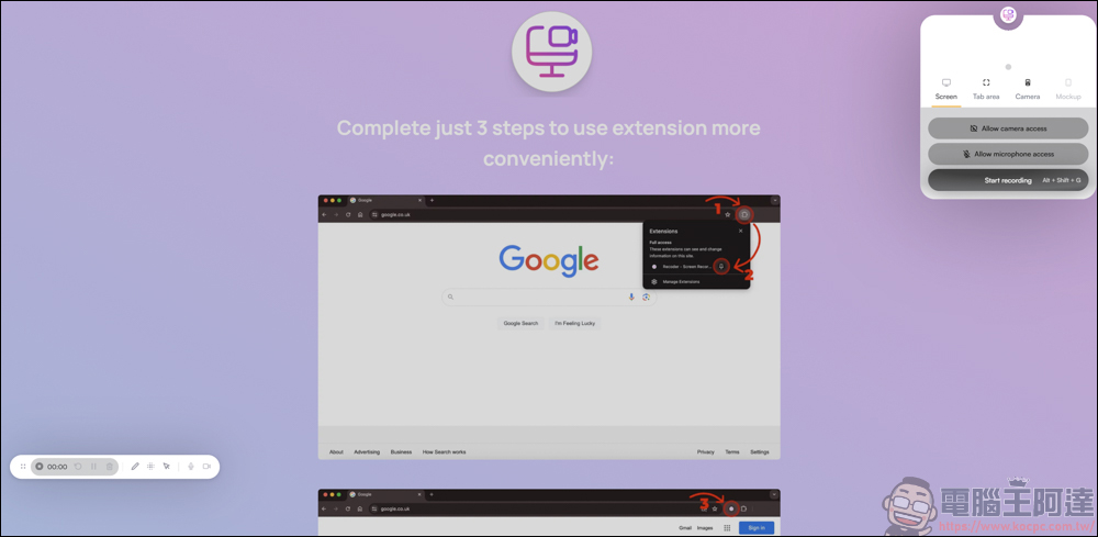 Chrome插件《螢幕錄影程式》，輕鬆搞定螢幕錄製的問題 - 電腦王阿達