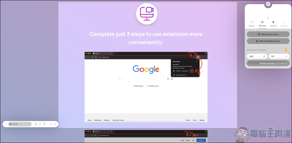 Chrome插件《螢幕錄影程式》，輕鬆搞定螢幕錄製的問題 - 電腦王阿達