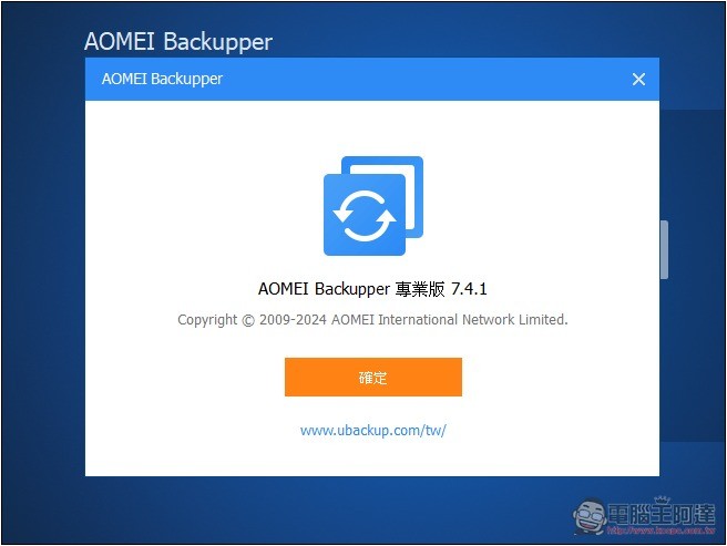 最好用 Windows 備份軟體 AOMEI Backupper Pro 專業版限免！iOS、虛擬機備份也免費拿 - 電腦王阿達