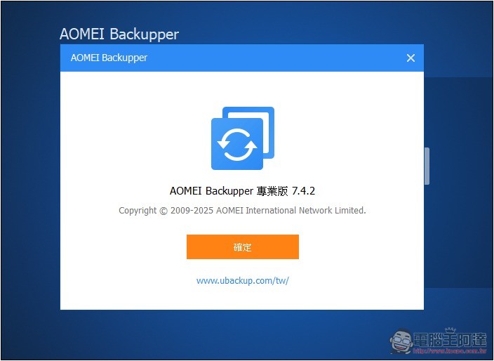 最好用 Windows 備份軟體 AOMEI Backupper Pro 專業版限免！iOS、虛擬機備份也免費拿 - 電腦王阿達