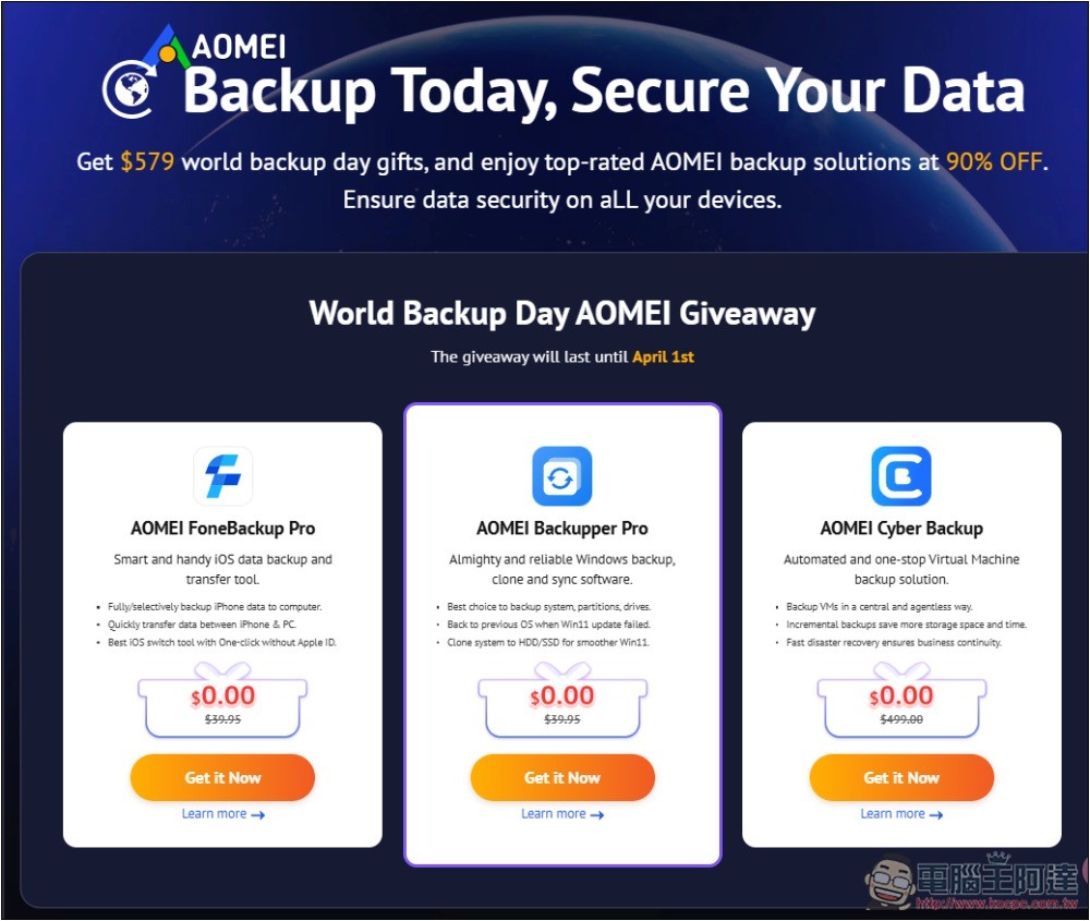 最好用 Windows 備份軟體 AOMEI Backupper Pro 專業版限免！iOS、虛擬機備份也免費拿 - 電腦王阿達