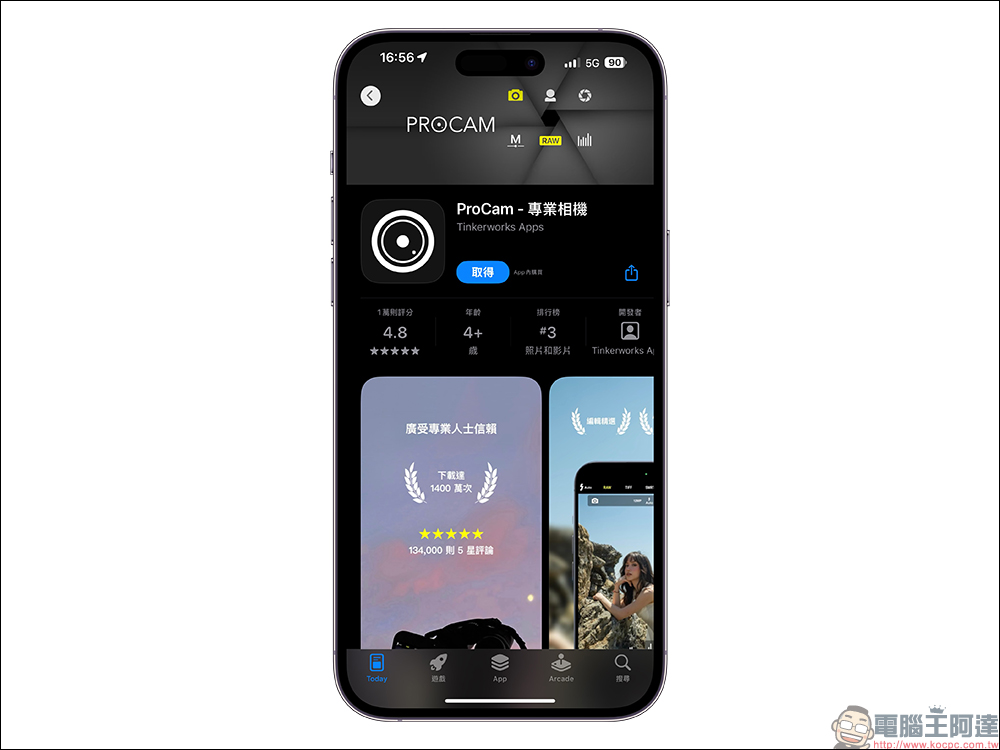 ProCam 8 限時免費！專業級攝影 App，讓你的手機變成專業相機，攝影愛好者快下載！ - 電腦王阿達