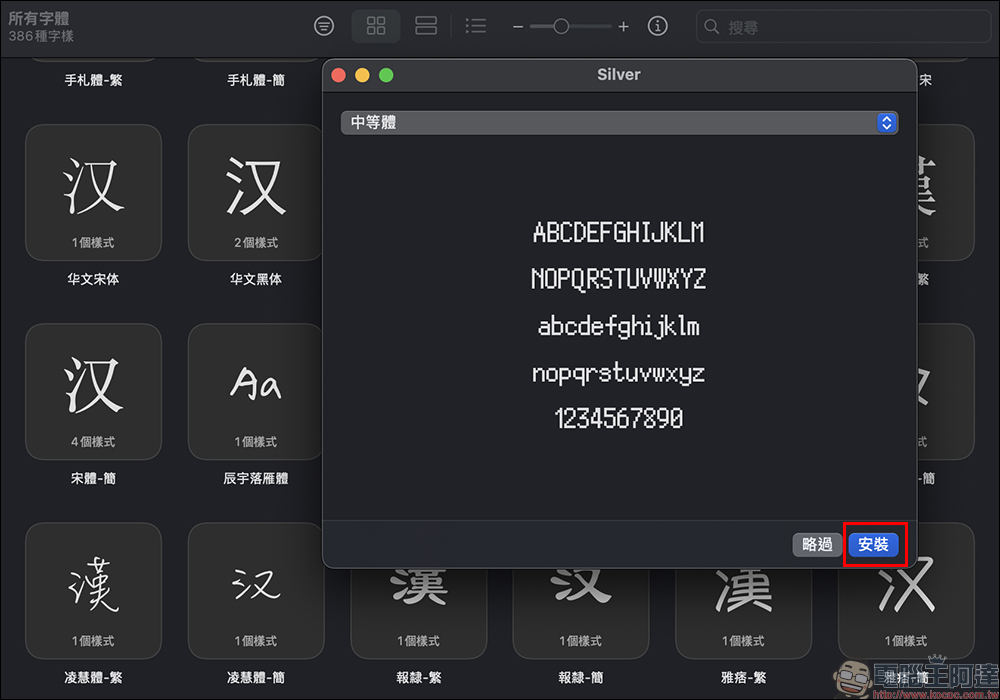 免費好用！Silver 多語言點陣字型開放下載，適合遊戲與 UI 設計 - 電腦王阿達