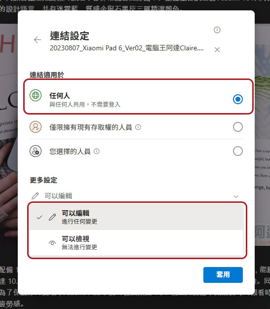 你現在無需登入 Microsoft 帳號即可在 iPhone 和 iPad 上打開共用 Office 檔案 - 電腦王阿達