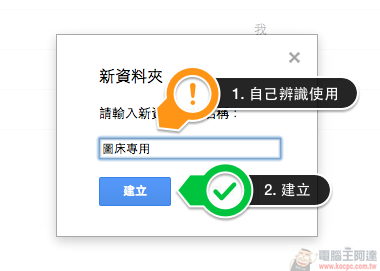 [超實用] 部落客必看！用 Google Drive 當你的專用圖床，好管理、空間大！ - 電腦王阿達