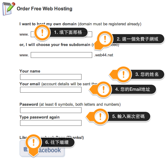 [達人免錢架站法] 一、申請免費虛擬主機空間（包括免費網址） - 電腦王阿達