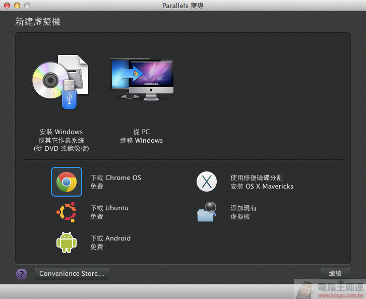 [PD9全攻略] Mac 上體驗雲端作業系統 Chrome OS 只要一分鐘！ - 電腦王阿達