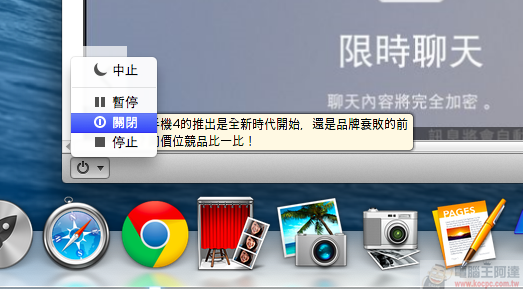 [PD9全攻略] Mac 上體驗雲端作業系統 Chrome OS 只要一分鐘！ - 電腦王阿達