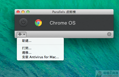 [PD9全攻略] Mac 上體驗雲端作業系統 Chrome OS 只要一分鐘！ - 電腦王阿達