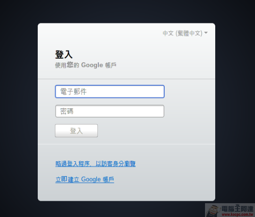 [PD9全攻略] Mac 上體驗雲端作業系統 Chrome OS 只要一分鐘！ - 電腦王阿達