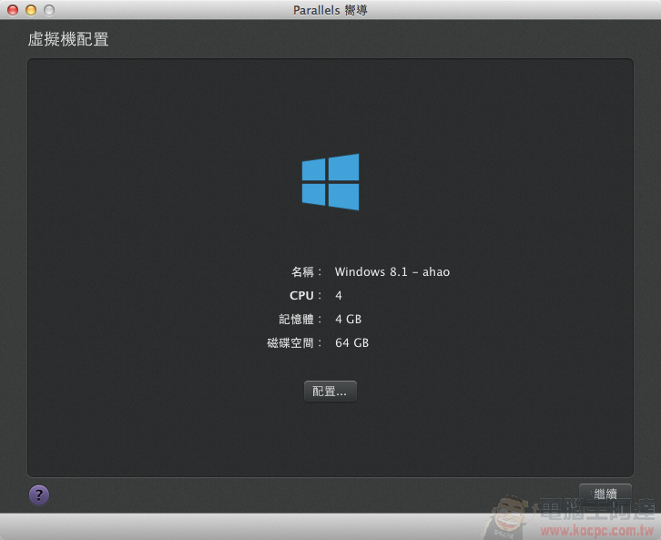 [PD9全攻略] Mac 上運行 Windows 8.1 就這麼簡單，雙系統同時使用超方便！ - 電腦王阿達