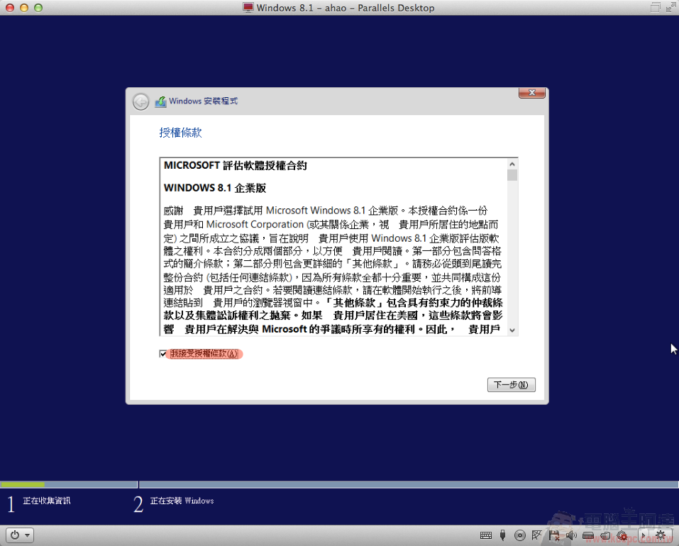 [PD9全攻略] Mac 上運行 Windows 8.1 就這麼簡單，雙系統同時使用超方便！ - 電腦王阿達