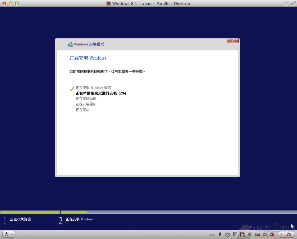 [PD9全攻略] Mac 上運行 Windows 8.1 就這麼簡單，雙系統同時使用超方便！ - 電腦王阿達