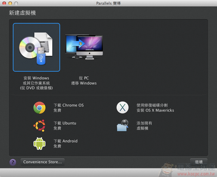 [PD9全攻略] Mac 上運行 Windows 8.1 就這麼簡單，雙系統同時使用超方便！ - 電腦王阿達