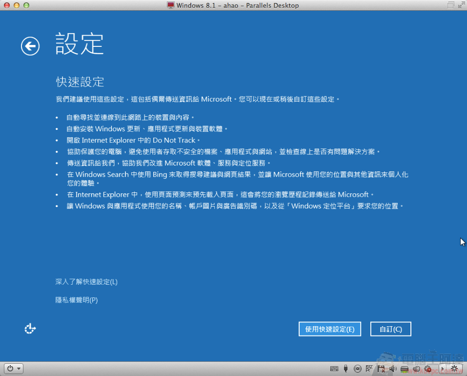 [PD9全攻略] Mac 上運行 Windows 8.1 就這麼簡單，雙系統同時使用超方便！ - 電腦王阿達