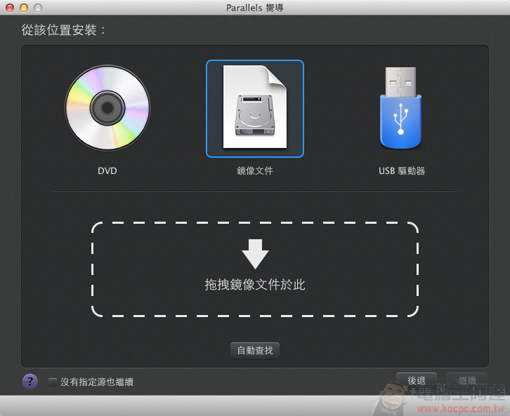 [PD9全攻略] Mac 上運行 Windows 8.1 就這麼簡單，雙系統同時使用超方便！ - 電腦王阿達