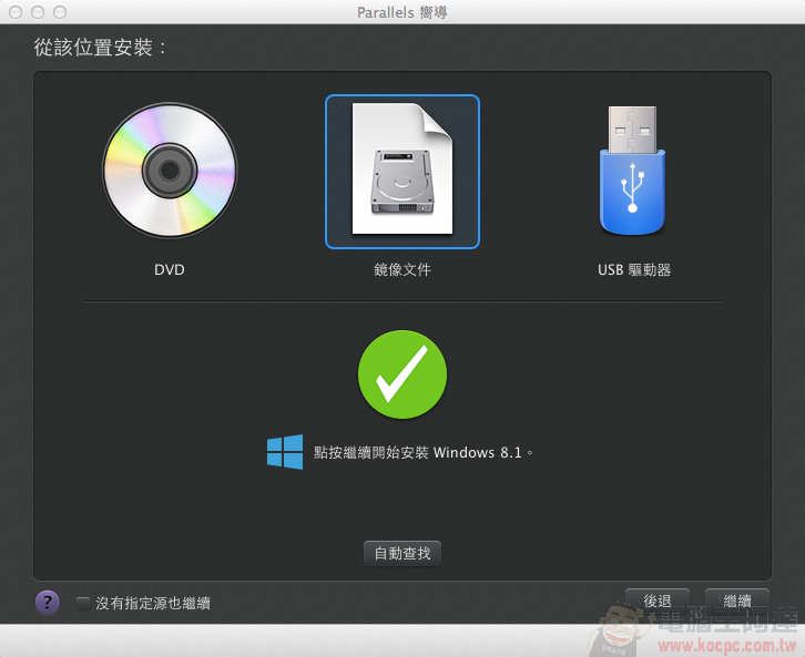 [PD9全攻略] Mac 上運行 Windows 8.1 就這麼簡單，雙系統同時使用超方便！ - 電腦王阿達