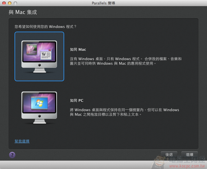 [PD9全攻略] Mac 上運行 Windows 8.1 就這麼簡單，雙系統同時使用超方便！ - 電腦王阿達