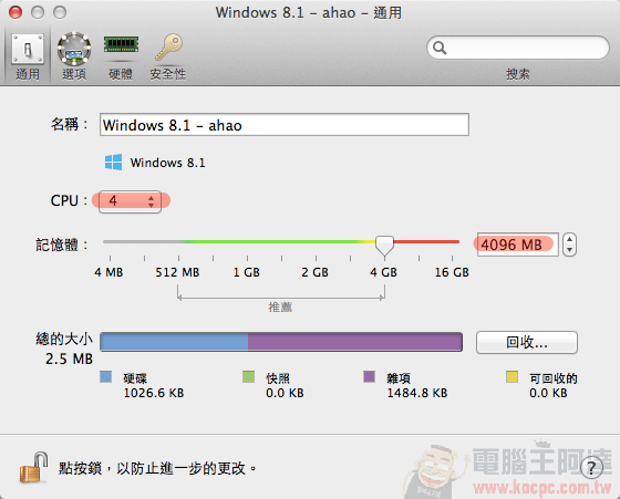 [PD9全攻略] Mac 上運行 Windows 8.1 就這麼簡單，雙系統同時使用超方便！ - 電腦王阿達