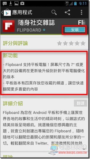 FLIPBOARD-01