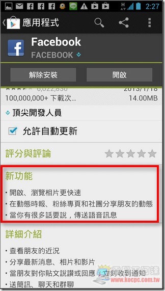 臉書新功能01