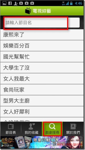 電視綜藝12