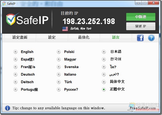 SafeIP10