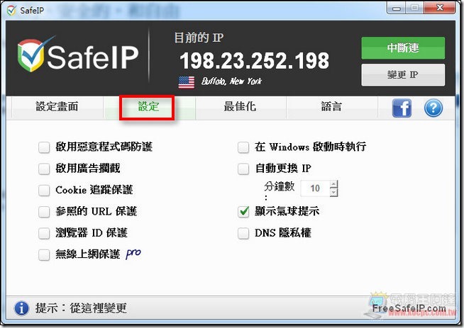 SafeIP12