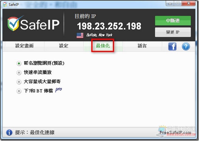 SafeIP13