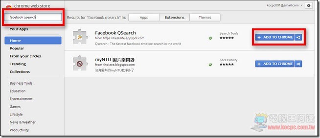 Facebook Qsearch01