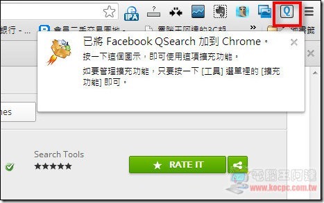 Facebook Qsearch03