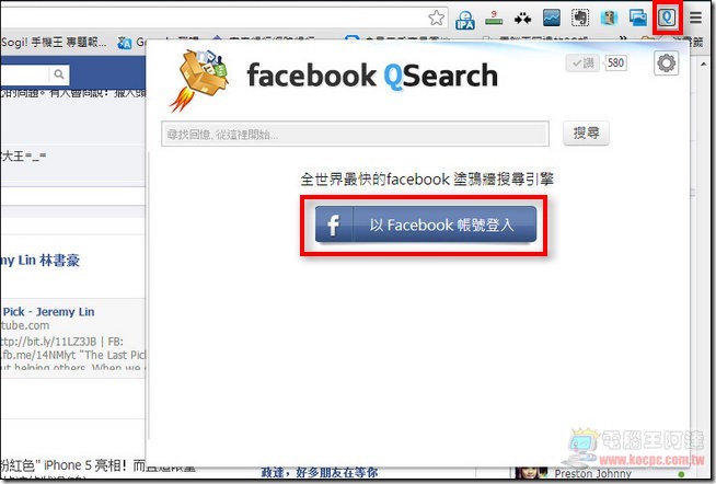 Facebook Qsearch04