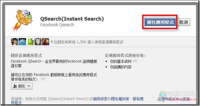 Facebook Qsearch05