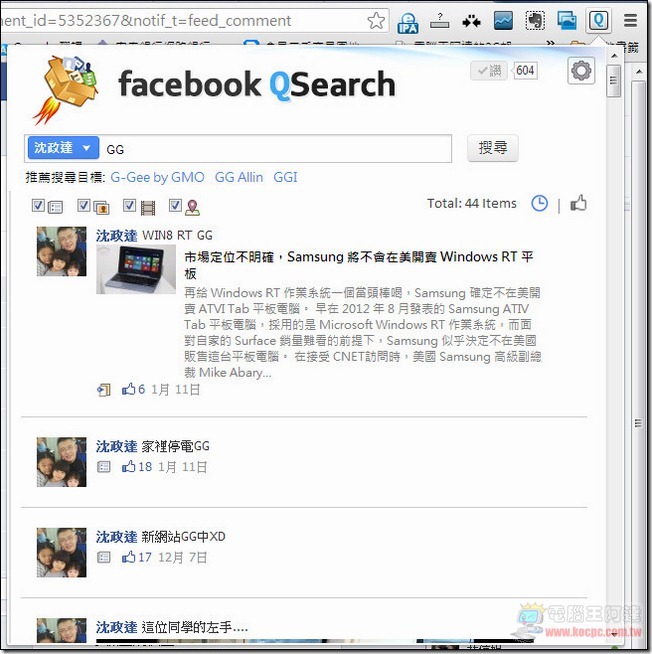 Facebook Qsearch07-1