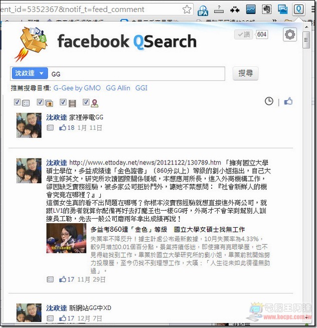 Facebook Qsearch07-2