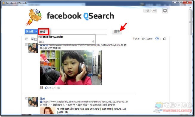 Facebook Qsearch07