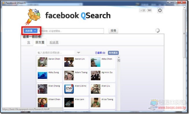 Facebook Qsearch08