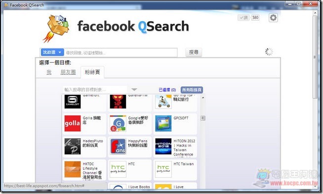 Facebook Qsearch09