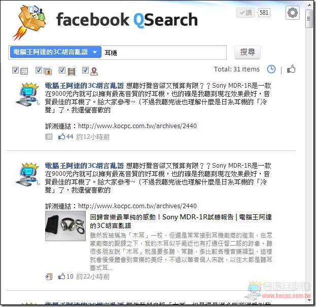 Facebook Qsearch12