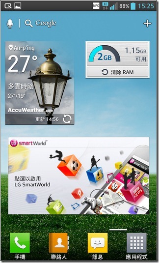 LG Optimus G軟體05