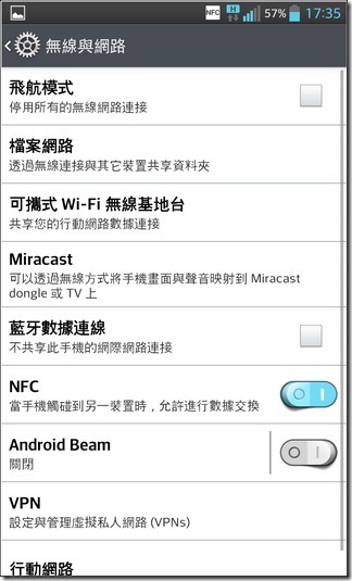 LG Optimus G軟體21