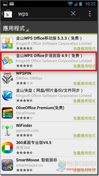 WPS Office01