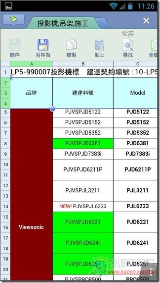 WPS Office19