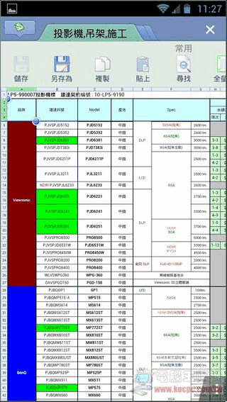 WPS Office20