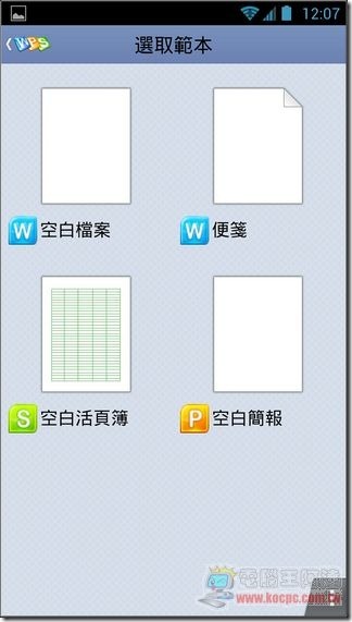 WPS Office22