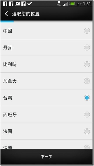 新HTC ONE軟體介面16