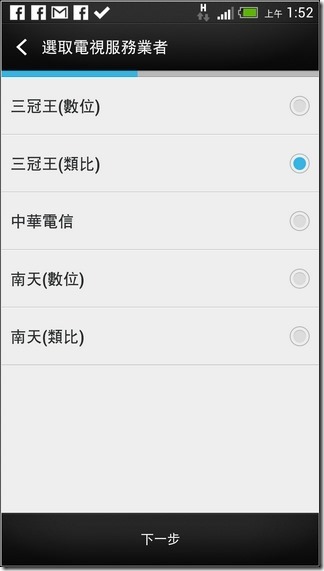 新HTC ONE軟體介面18