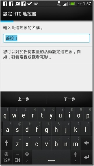 新HTC ONE軟體介面25