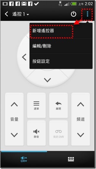 新HTC ONE軟體介面37